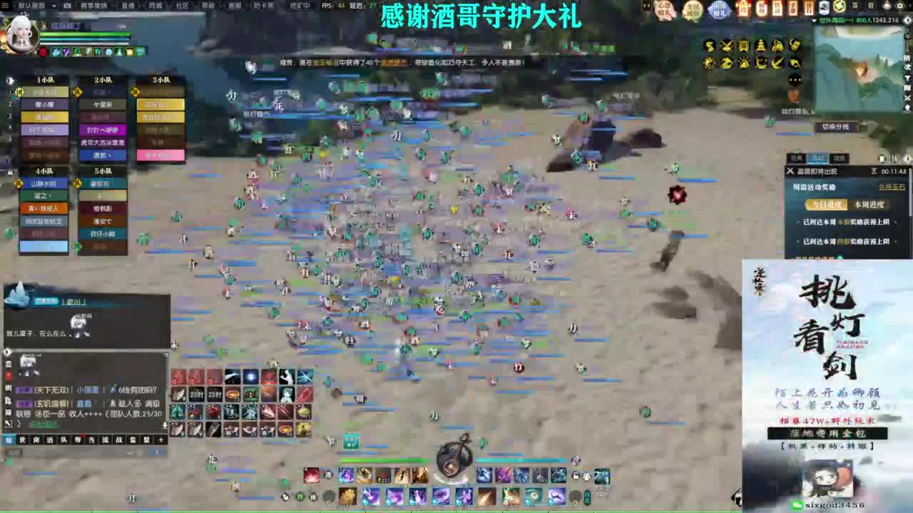 混个跨服比武 第1段