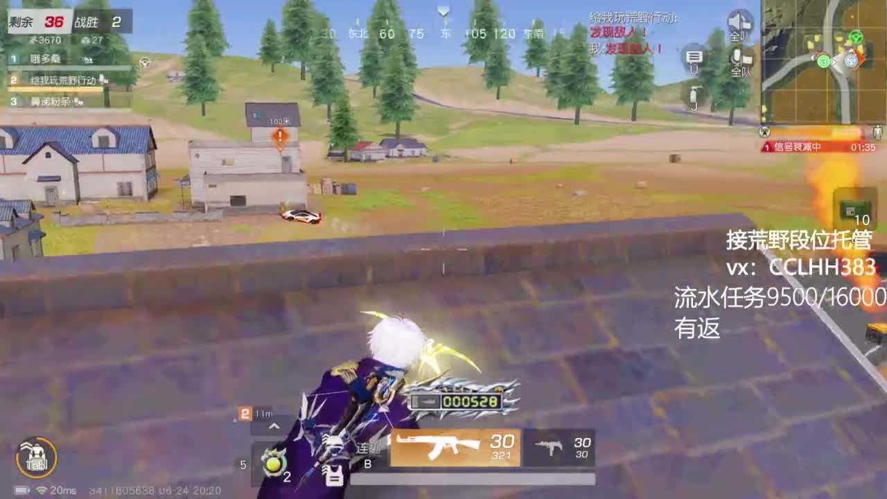 我爱看直播 第2段