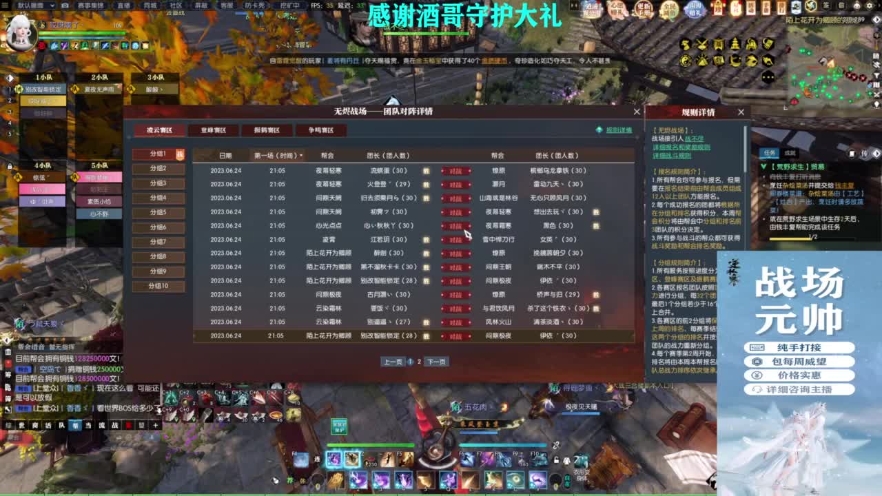 混个跨服比武 第3段