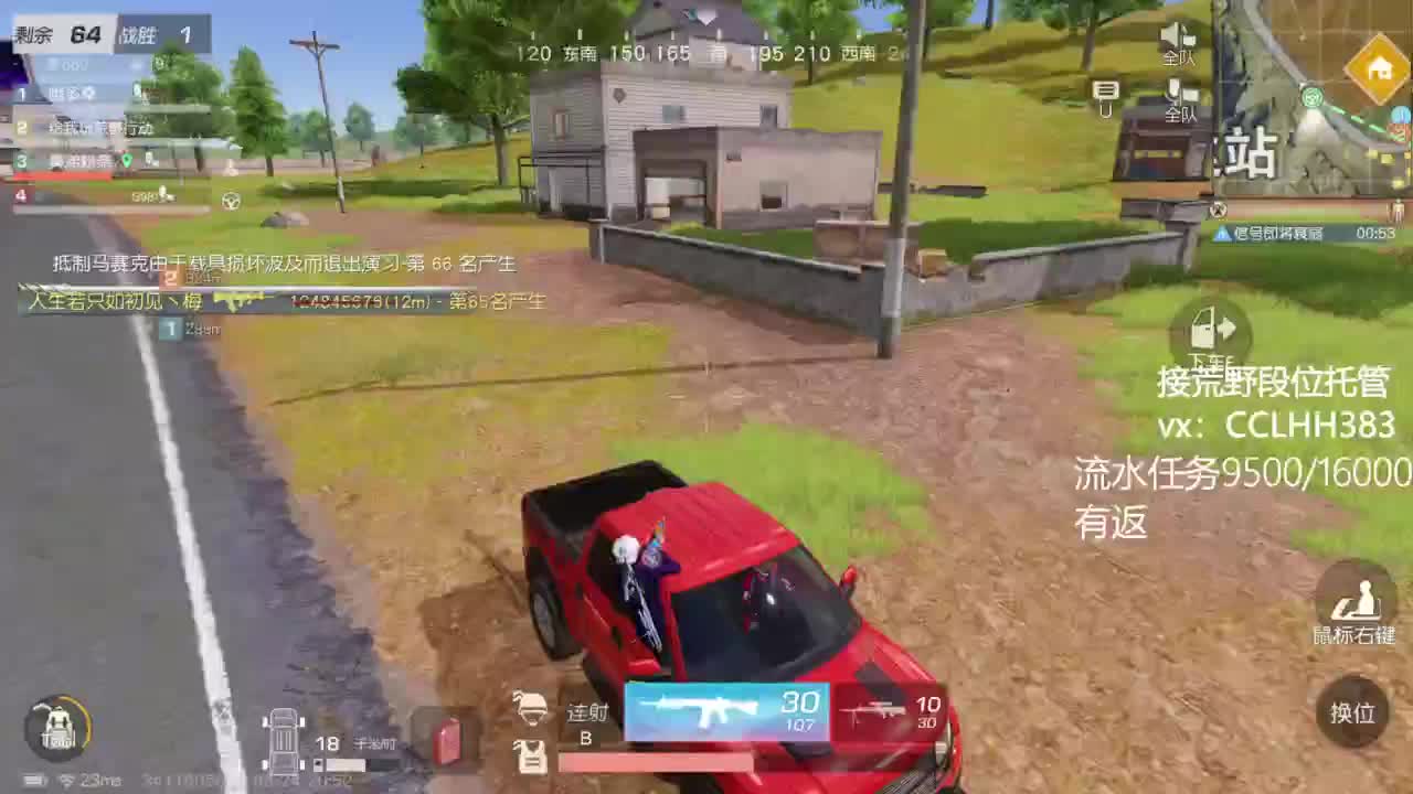 我爱看直播 第3段