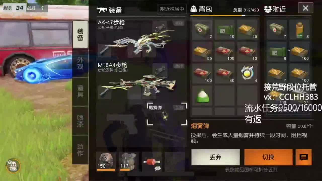 我爱看直播 第4段