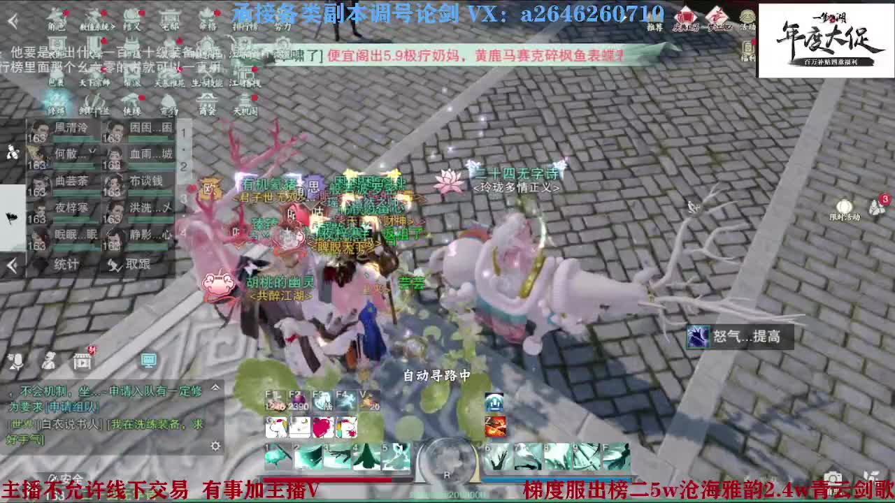 专业藏宝阁看号找号 第4段
