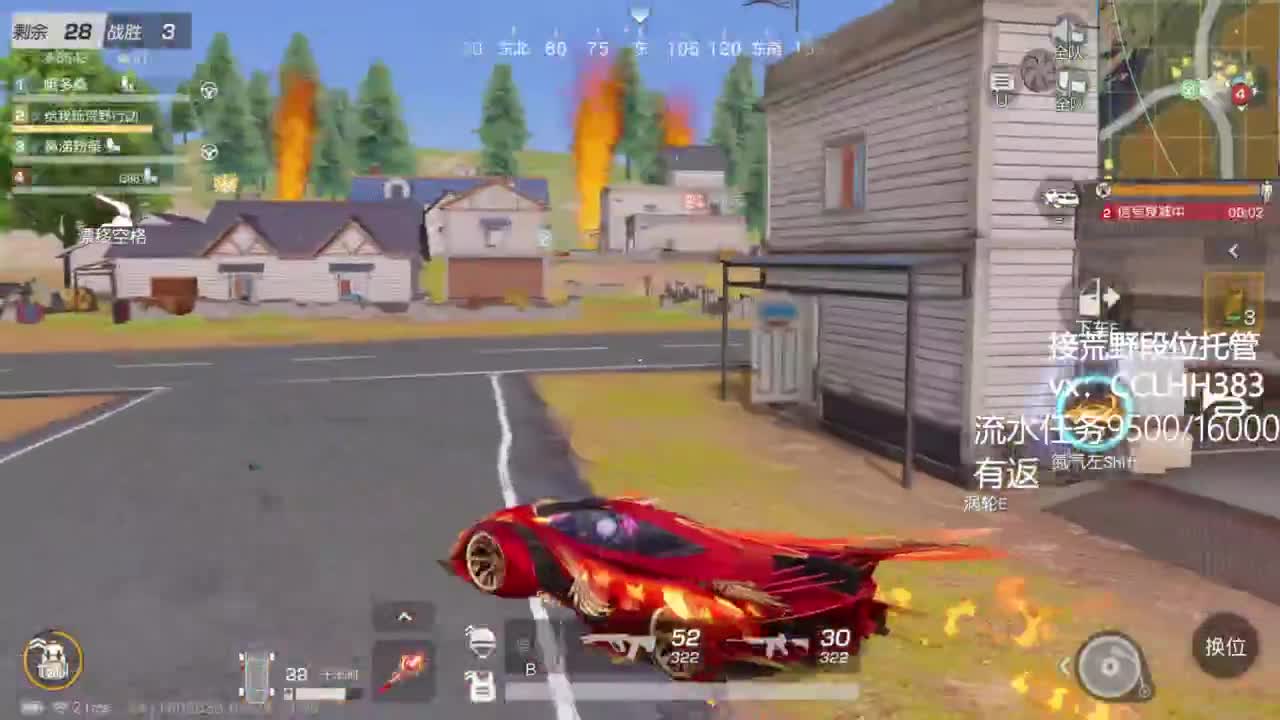 我爱看直播 第5段