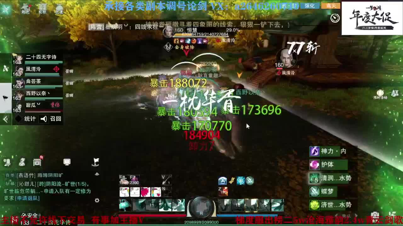 专业藏宝阁看号找号 第5段