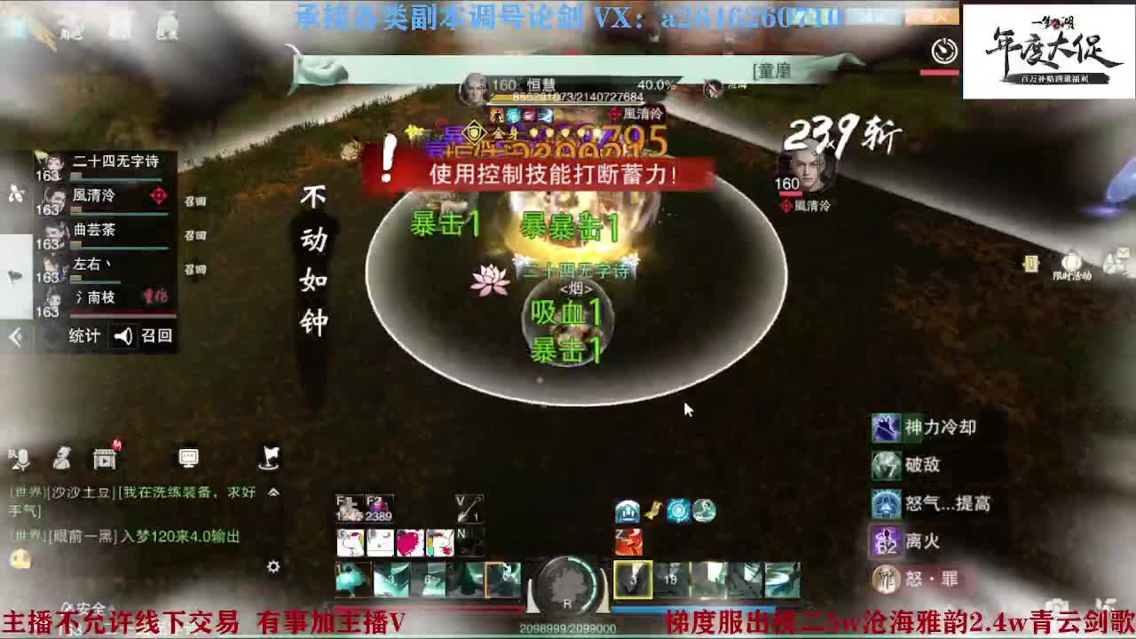 专业藏宝阁看号找号 第6段