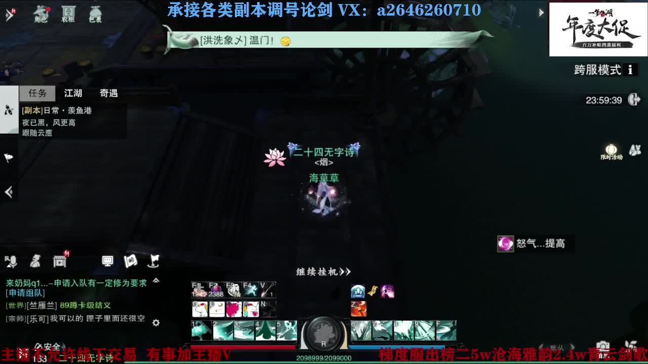 专业藏宝阁看号找号 第7段