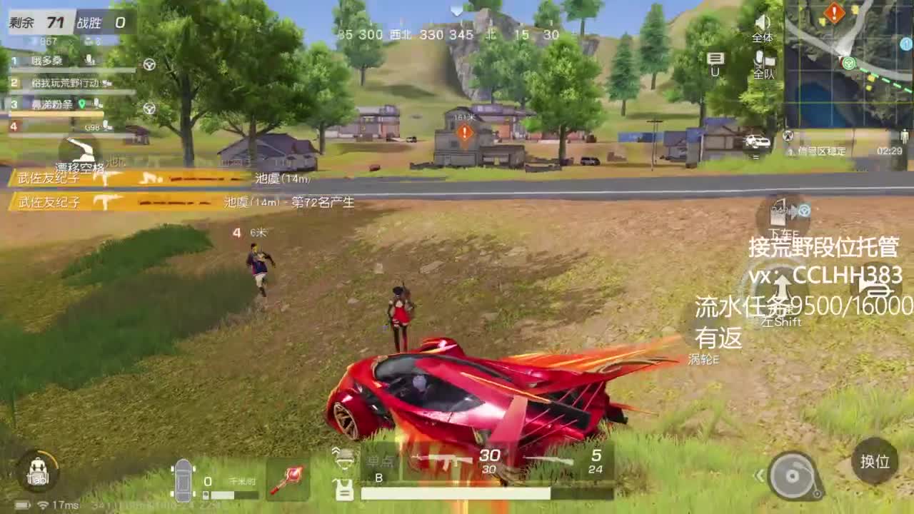 我爱看直播 第7段