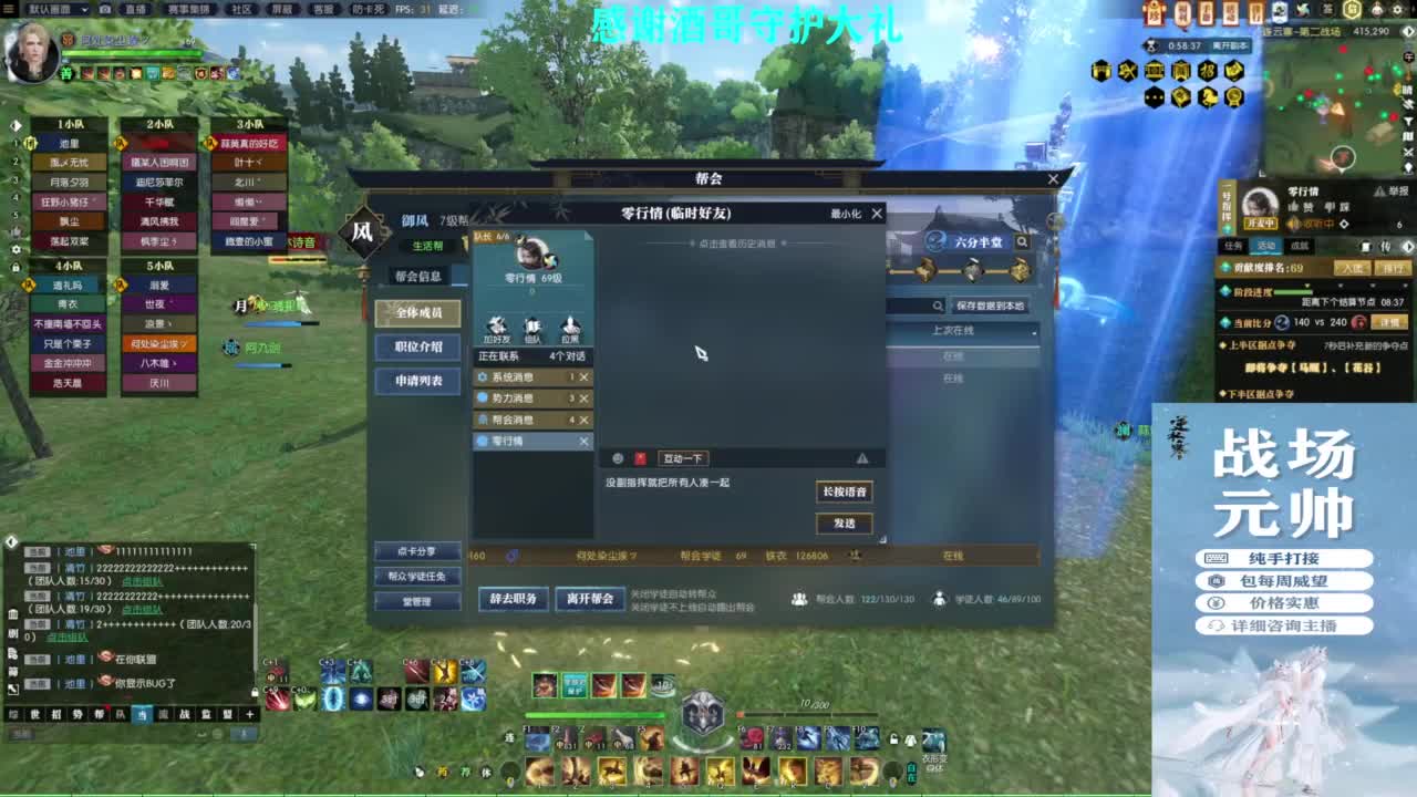 混个跨服比武 第4段