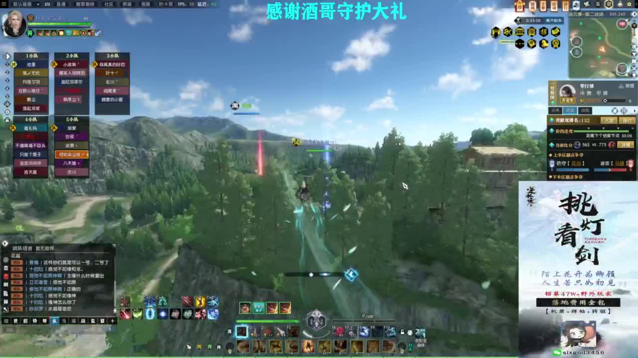 混个跨服比武 第5段