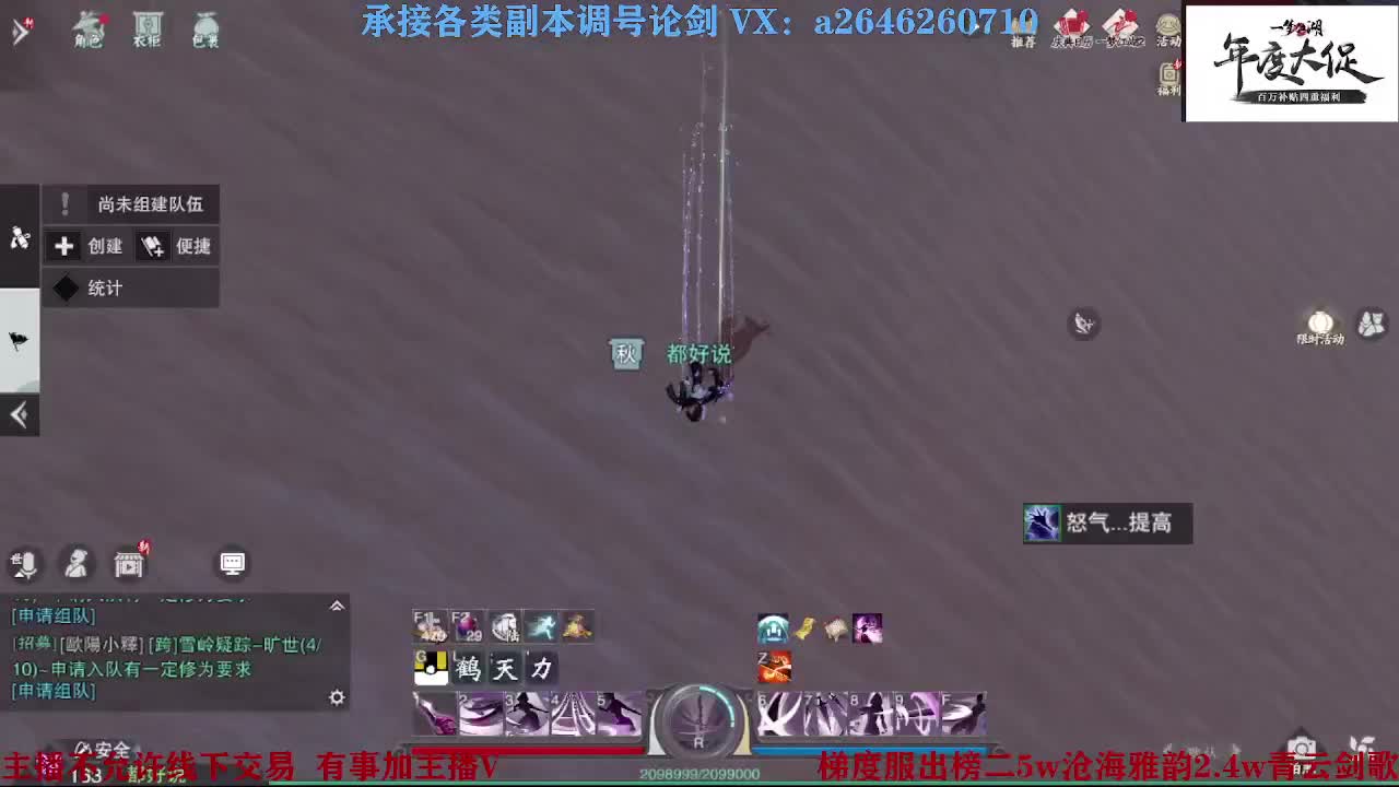 专业藏宝阁看号找号 第8段