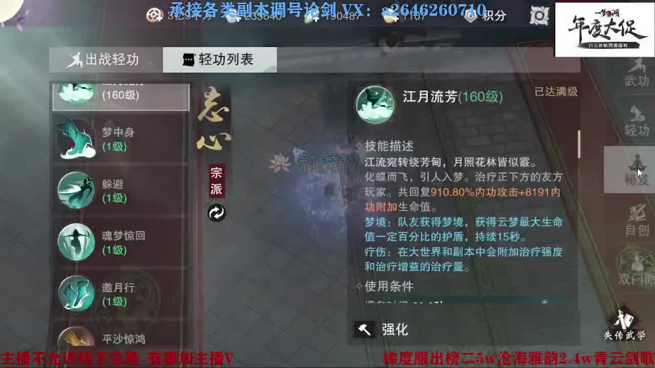 专业藏宝阁看号找号 第9段