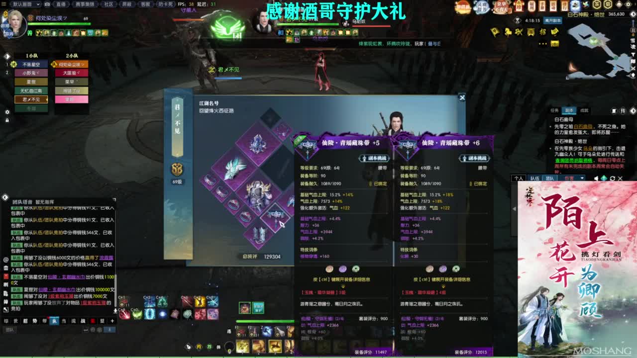 混个跨服比武 第9段