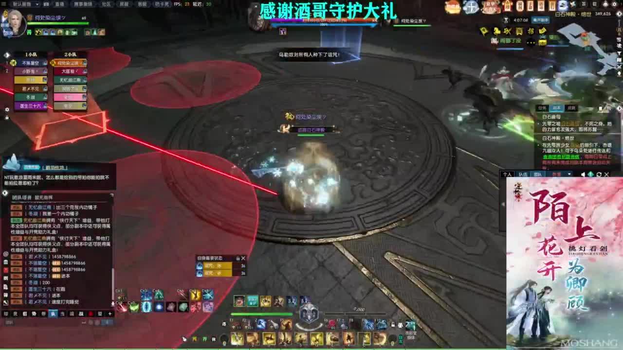 混个跨服比武 第10段