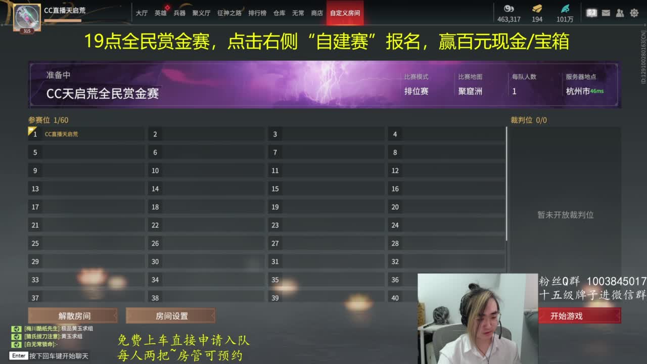 19点全民赏金赛 第1段