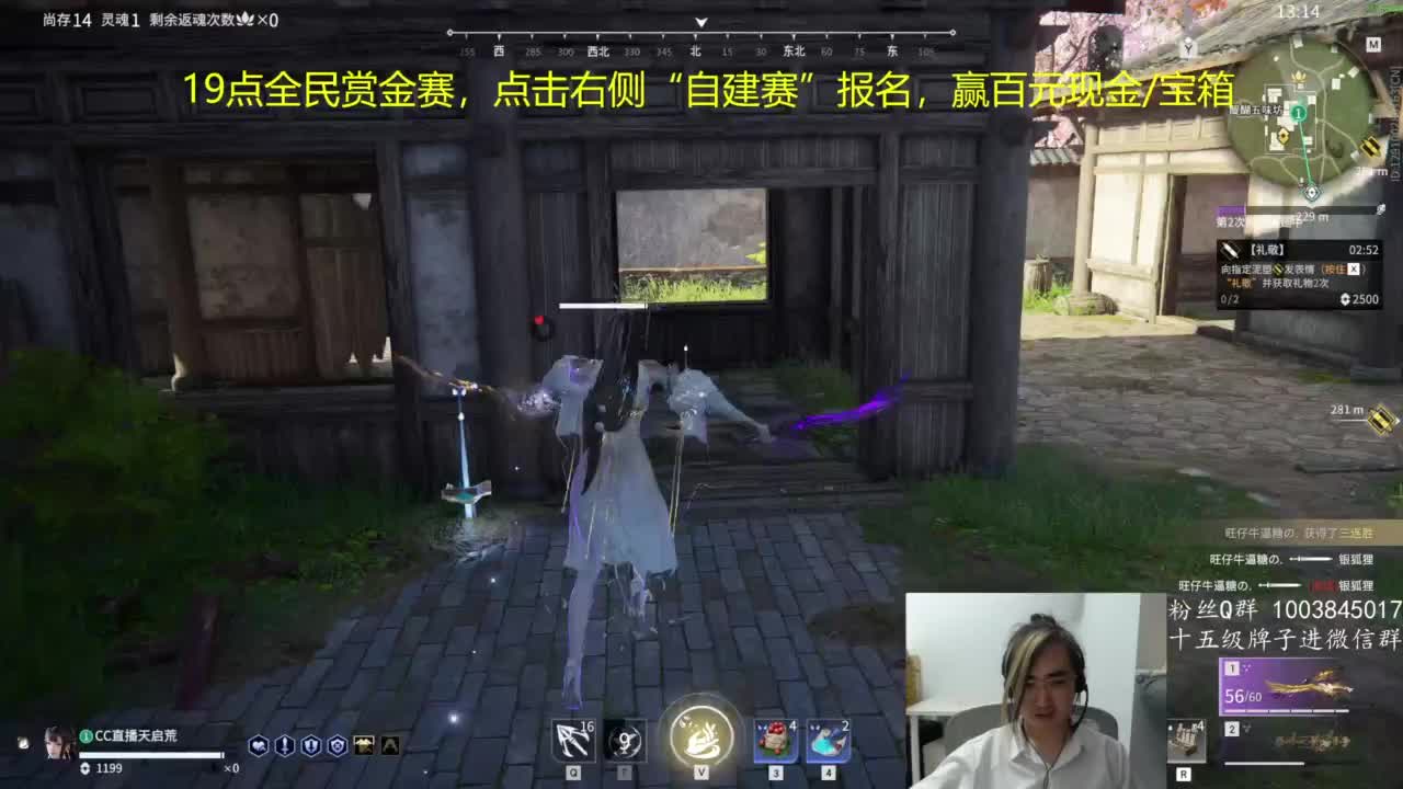 19点全民赏金赛 第4段