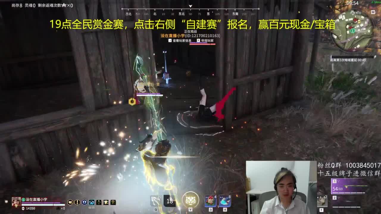 19点全民赏金赛 第5段