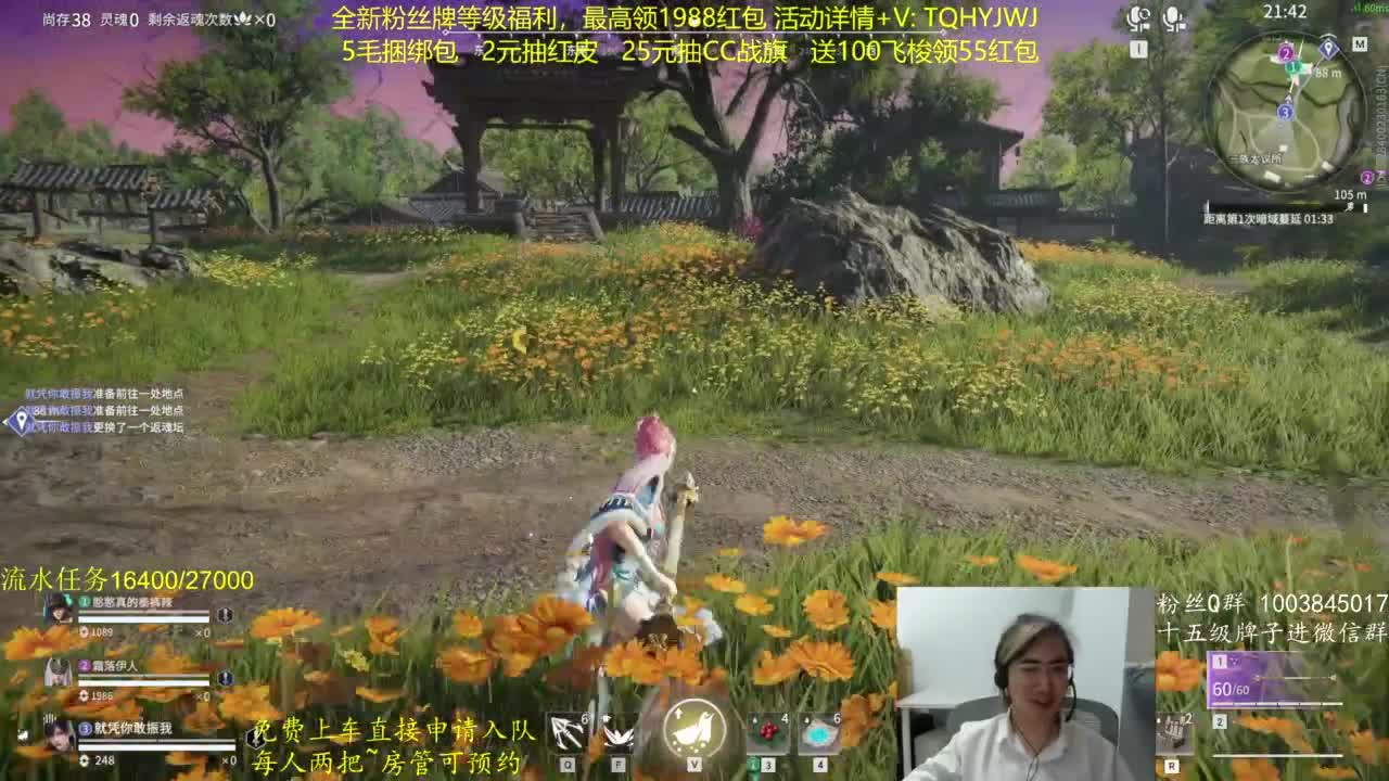 19点全民赏金赛 第6段