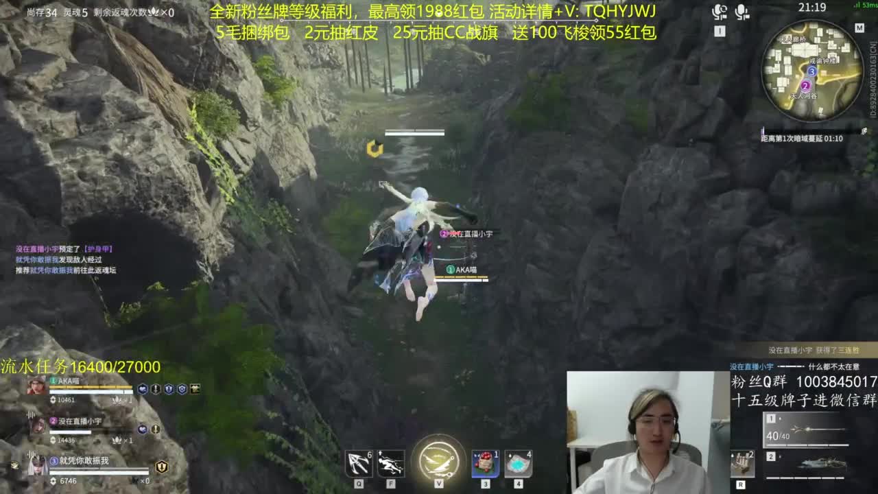 19点全民赏金赛 第7段