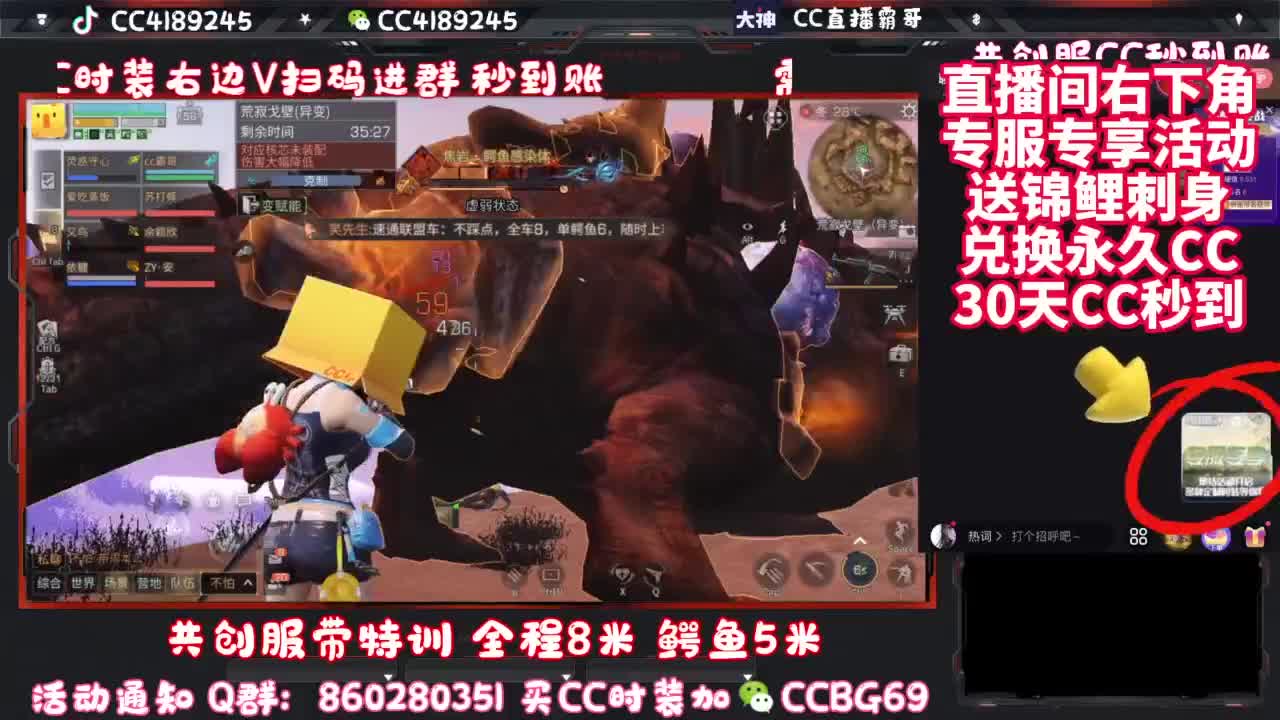 共创服CC时装秒到 第4段