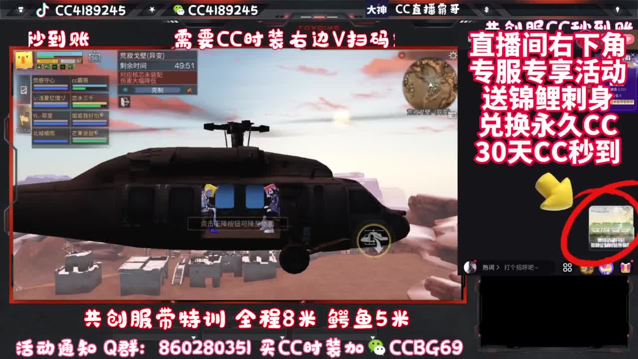 共创服CC时装秒到 第10段