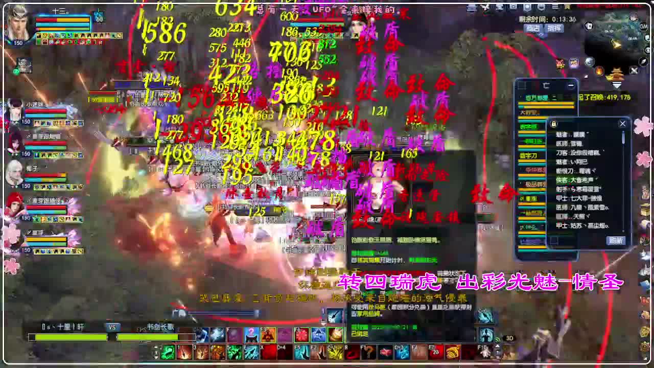 风荷醉-地狱打宝狼 第3段