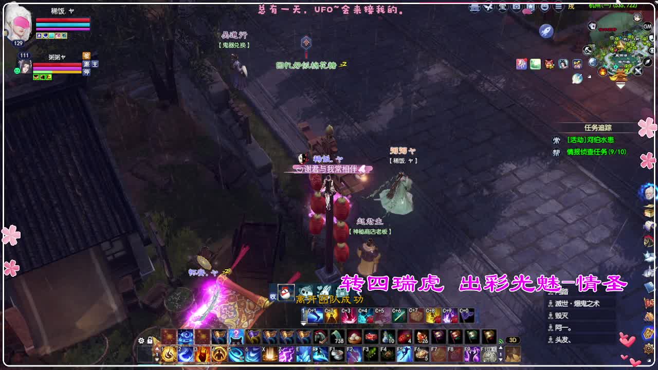 风荷醉-地狱打宝狼 第4段