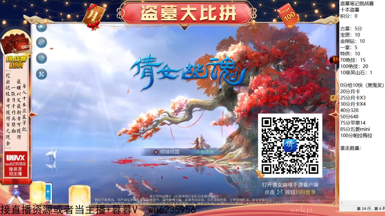 盗墓笔记挑战赛！ 第1段