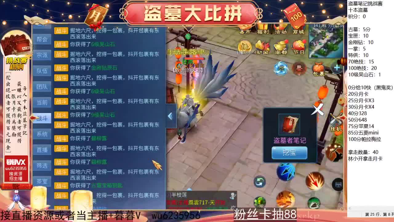 盗墓笔记挑战赛！ 第2段