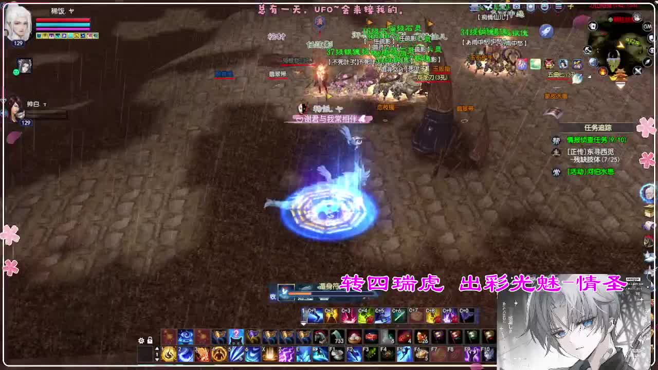 风荷醉-地狱打宝狼 第7段