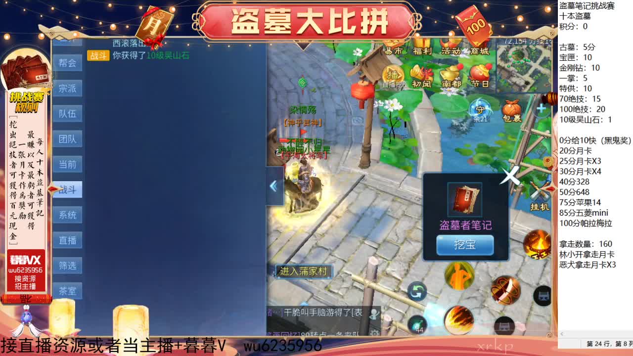 盗墓笔记挑战赛！ 第4段