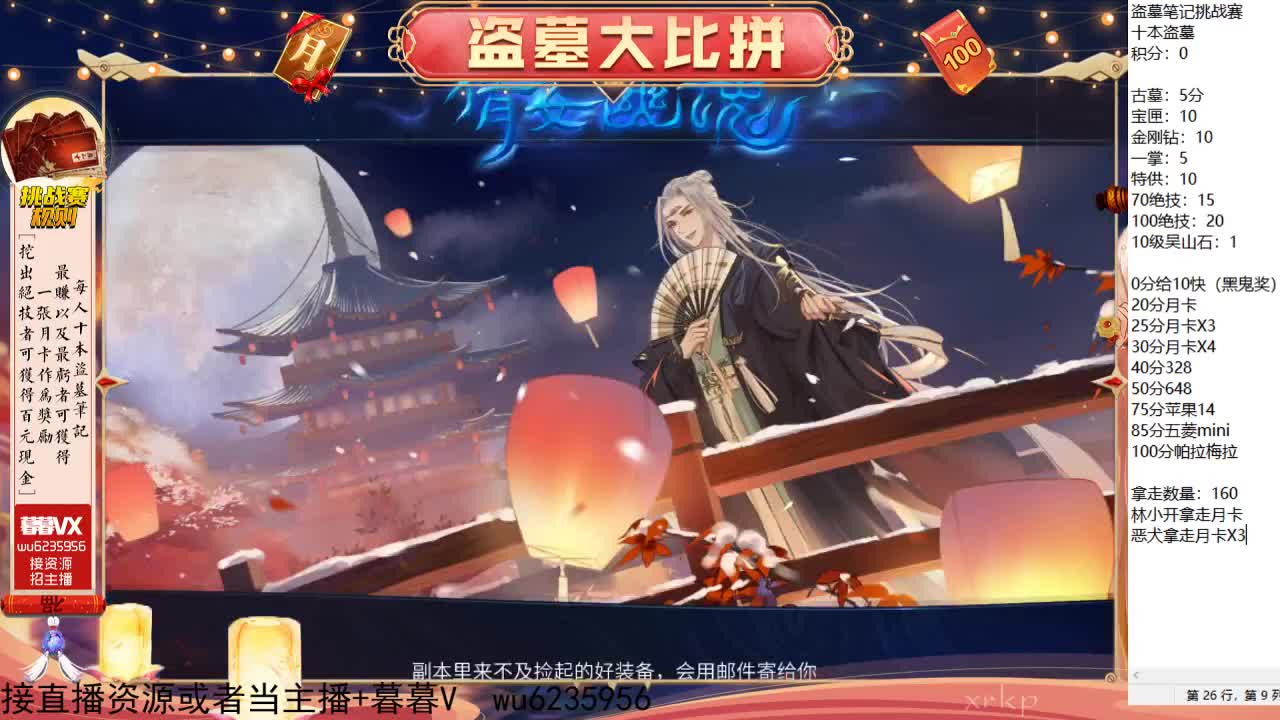 盗墓笔记挑战赛！ 第5段