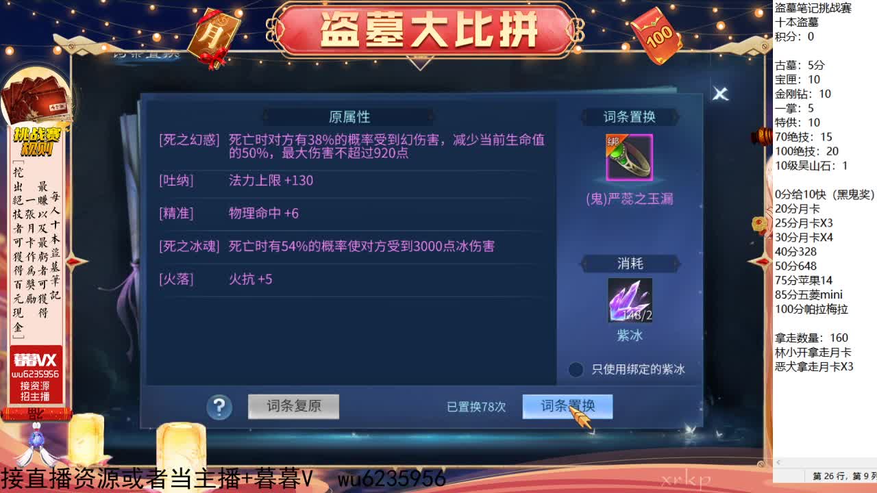 盗墓笔记挑战赛！ 第6段