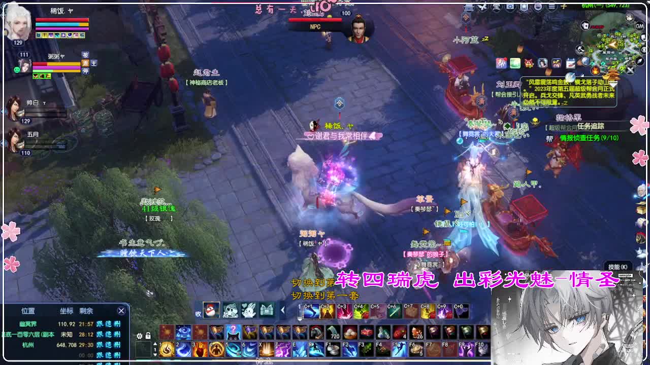 风荷醉-地狱打宝狼 第10段