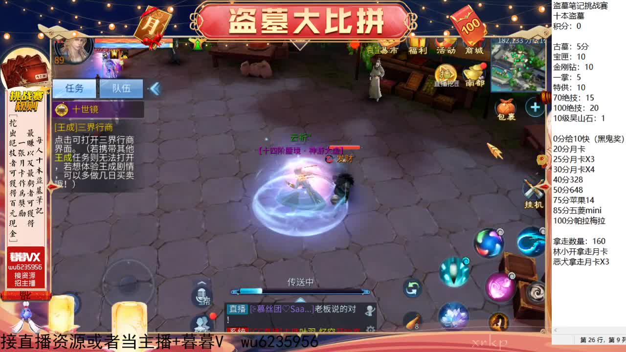 盗墓笔记挑战赛！ 第7段