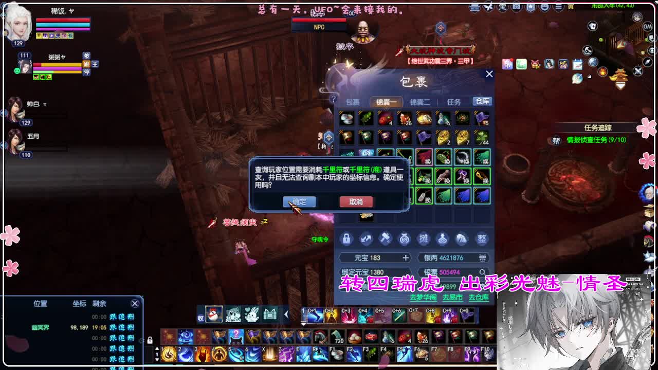 风荷醉-地狱打宝狼 第11段