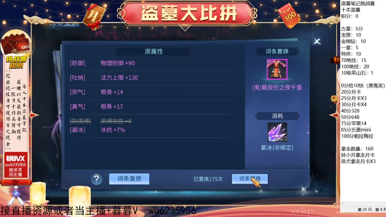 盗墓笔记挑战赛！ 第9段