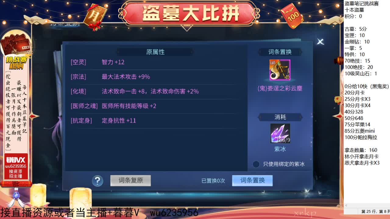 盗墓笔记挑战赛！ 第10段