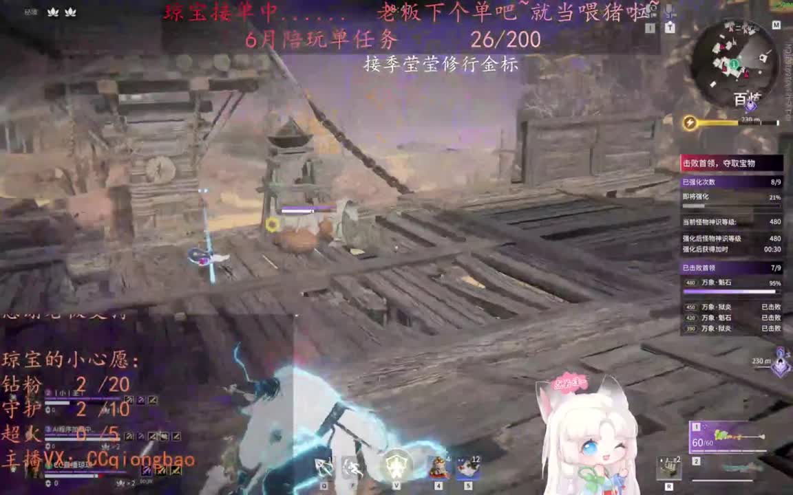 老板来下个单吖~征神排位都可~ 第2段