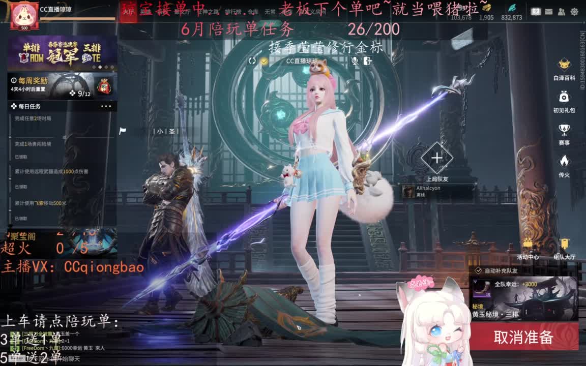 老板来下个单吖~征神排位都可~ 第3段