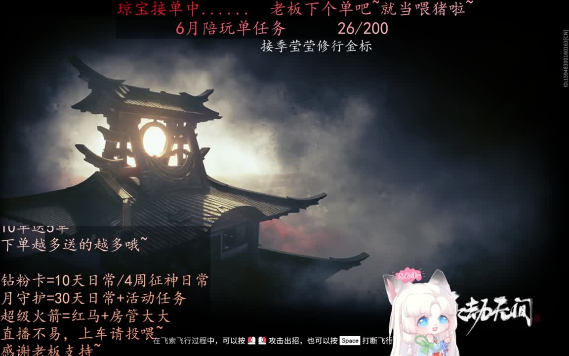老板来下个单吖~征神排位都可~ 第4段