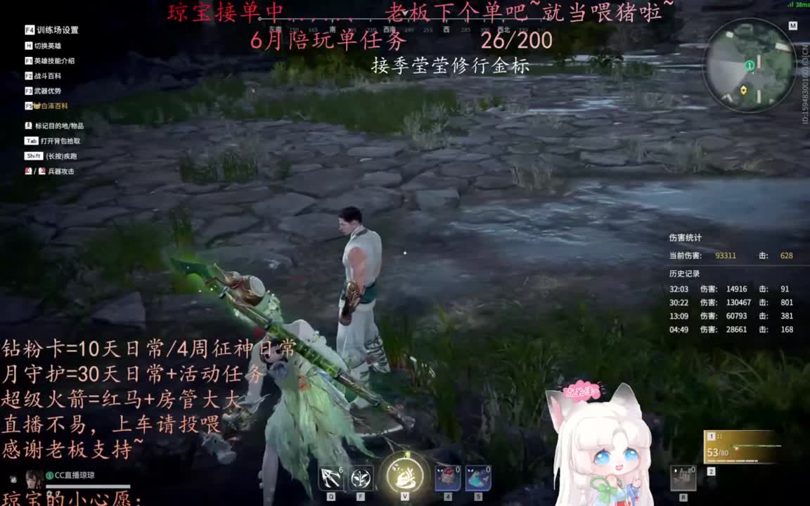 老板来下个单吖~征神排位都可~ 第7段