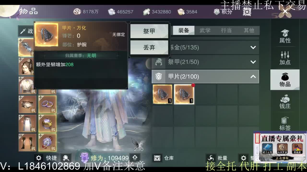 一梦2.0副本开荒 第6段