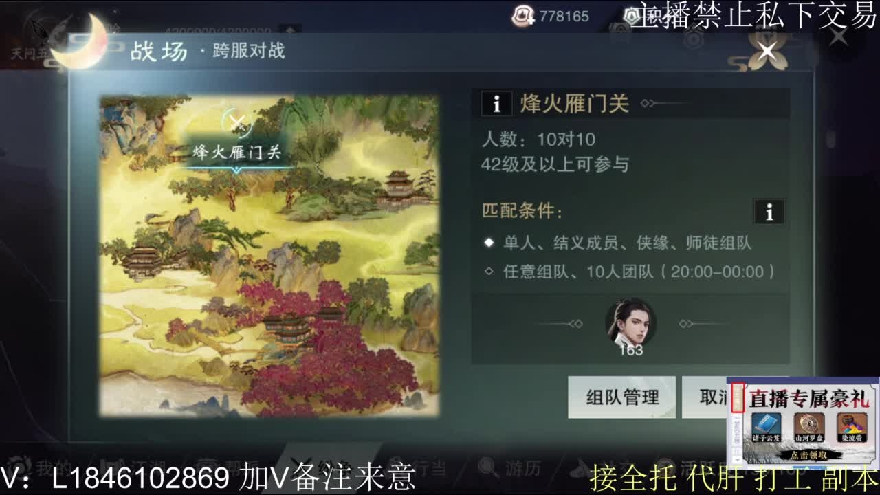 一梦2.0副本开荒 第8段