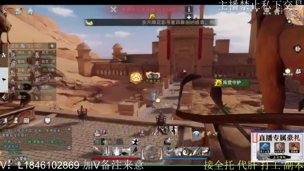 一梦2.0副本开荒 第10段