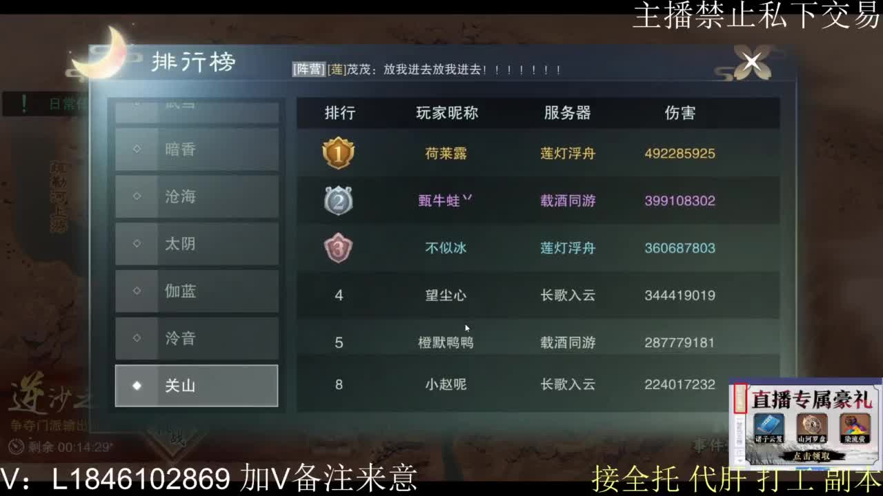 一梦2.0副本开荒 第11段