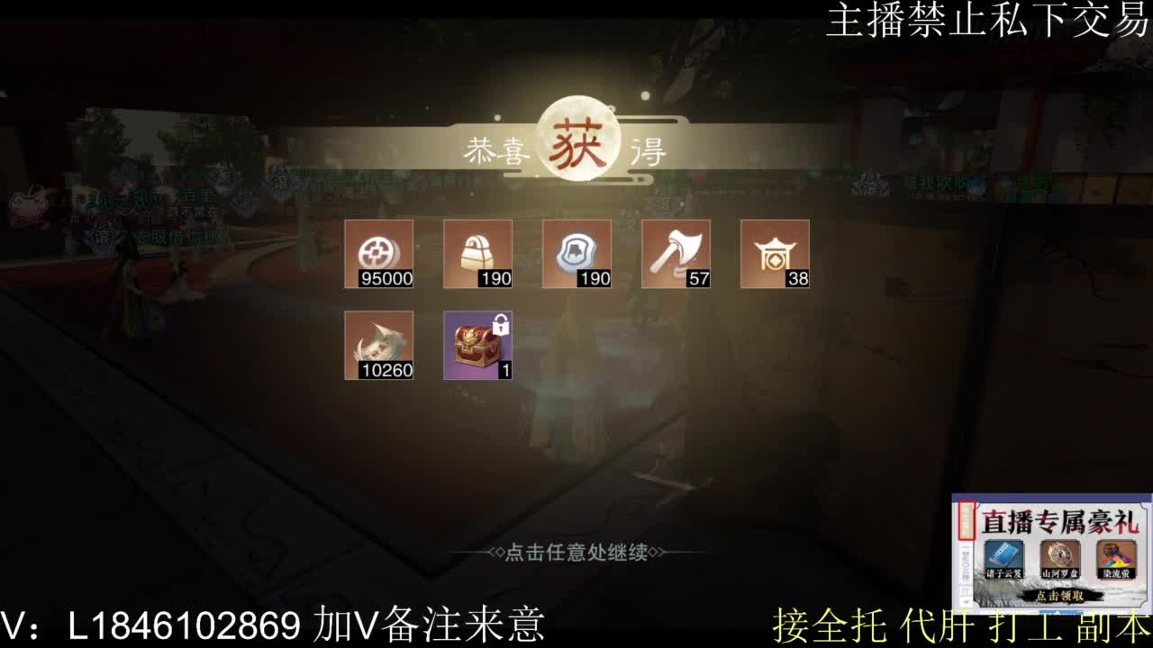 一梦2.0副本开荒 第12段
