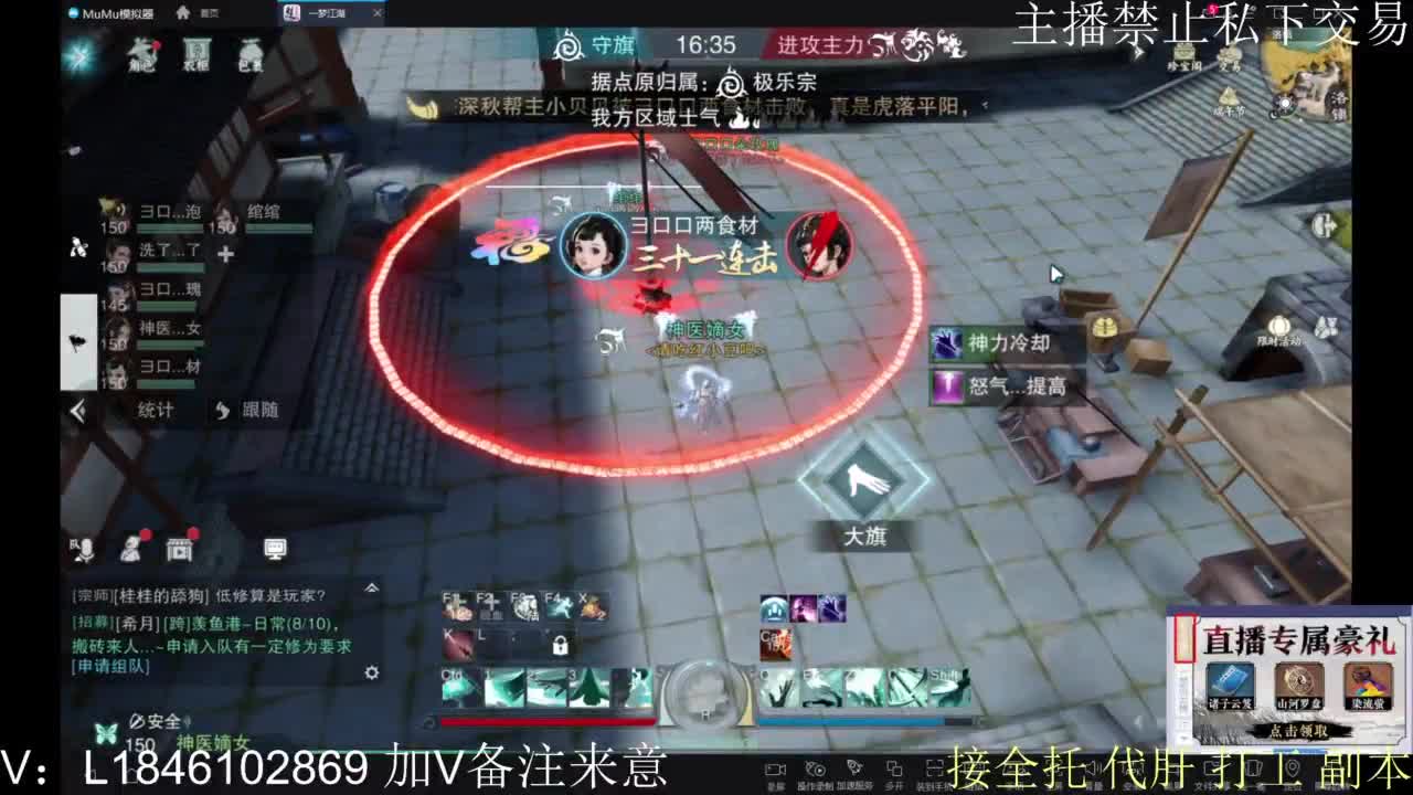 一梦2.0副本开荒 第14段