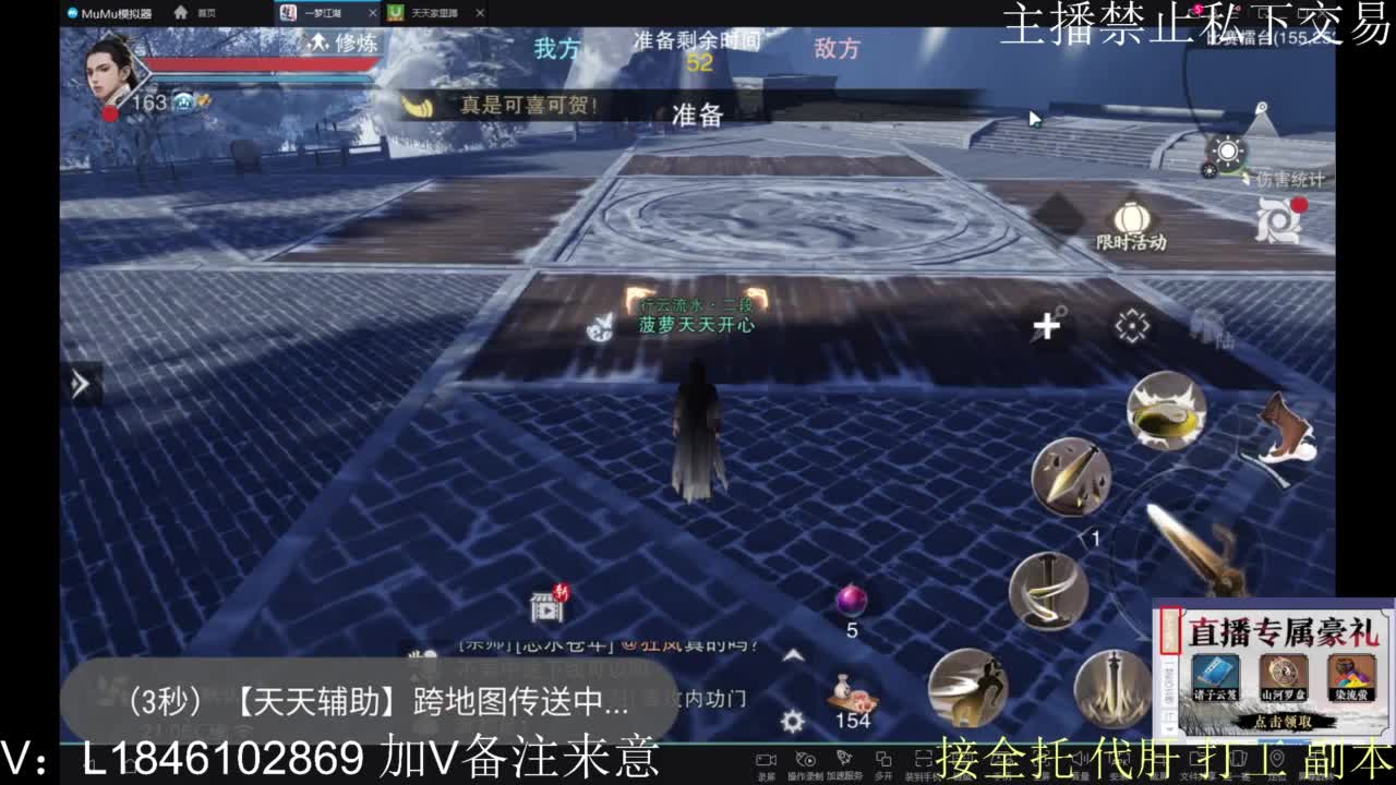 一梦2.0副本开荒 第15段