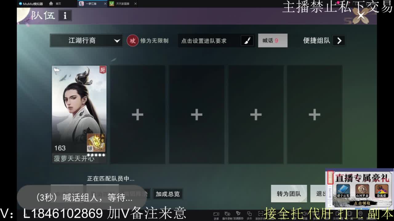 一梦2.0副本开荒 第16段