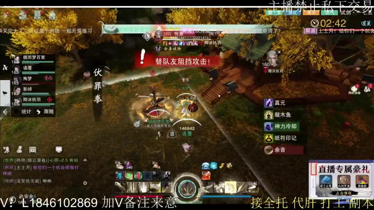 一梦2.0副本开荒 第18段